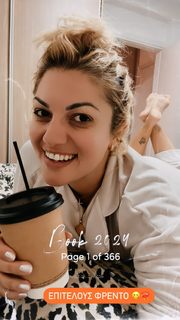 Nancy Paradeisanou feet photo thumbnail