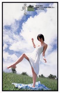 Nao Nagasawa feet photo 12