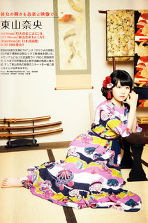 Nao Tôyama feet photo 17