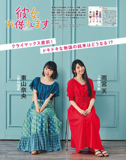 Nao Tôyama feet photo 5