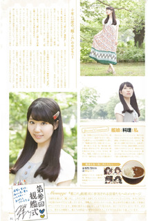 Nao Tôyama feet photo 8