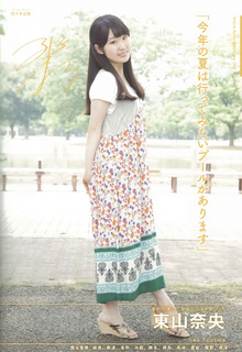 Nao Tôyama feet photo 7