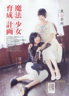 Nao Tôyama feet photo 6
