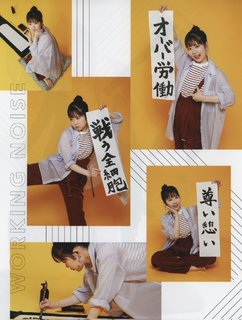 Nao Tôyama feet photo 14