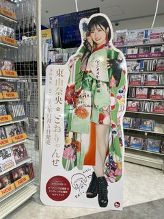 Nao Tôyama feet photo 17