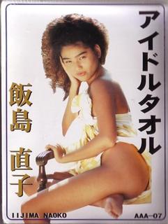 Naoko Iijima feet photo 11