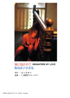 Naoko Iijima feet photo 18