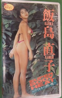 Naoko Iijima feet photo 10