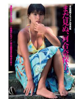 Naoko Kawai feet photo 2