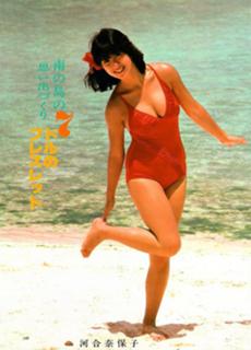 Naoko Kawai feet photo 20