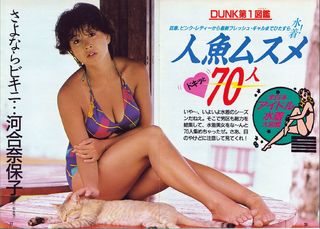 Naoko Kawai feet photo 7