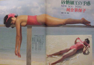 Naoko Kawai feet photo 5