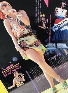 Naoko Kawai feet photo 1