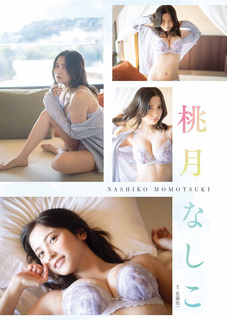 Nashiko Momotsuki feet photo 4
