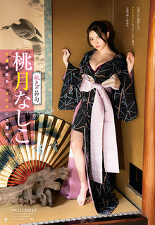 Nashiko Momotsuki feet photo 2