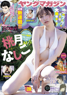 Nashiko Momotsuki feet photo 15