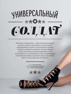 Nastasya Samburskaya feet photo thumbnail