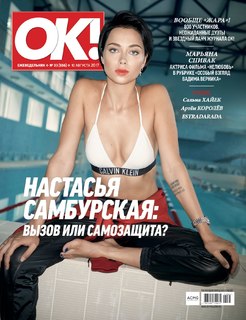 Nastasya Samburskaya feet photo thumbnail