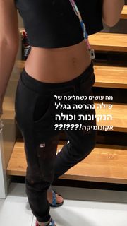 Natali Dadon feet photo 13