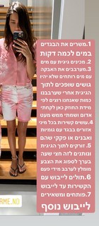 Natali Dadon feet photo 19