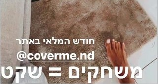 Natali Dadon feet photo 10