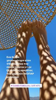 Natalia Germanou feet photo 5