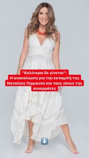 Natalia Germanou feet photo 4