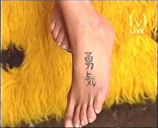 Natalie Imbruglia feet photo thumbnail
