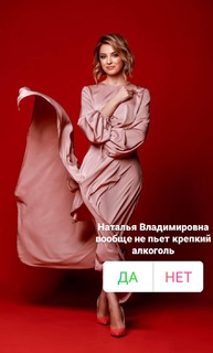 Natalya Poklonskaya feet photo thumbnail