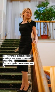 Natalya Poklonskaya feet photo thumbnail