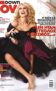 Natasa Theodoridou feet photo 3