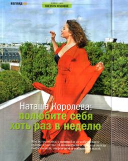 Natasha Korolyova feet photo 5