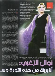 Nawal Abdullah feet photo 18