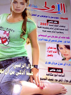 Nawal Al Zoghbi feet photo 16