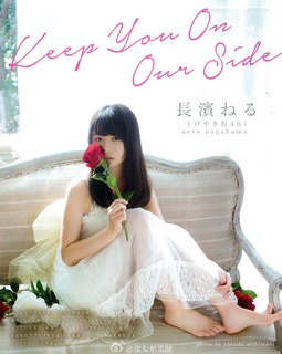 Neru Nagahama feet photo 2
