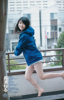 Neru Nagahama feet photo 17