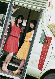 Neru Nagahama feet photo 15