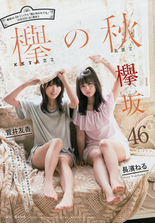 Neru Nagahama feet photo 14
