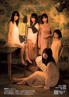 Neru Nagahama feet photo 7