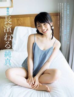 Neru Nagahama feet photo 11