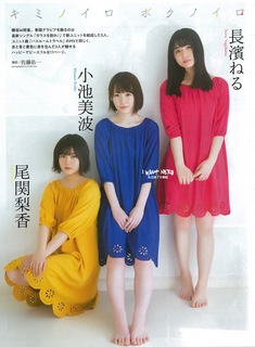 Neru Nagahama feet photo 6