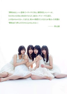 Neru Nagahama feet photo 20