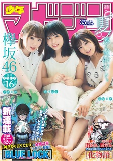 Neru Nagahama feet photo 16
