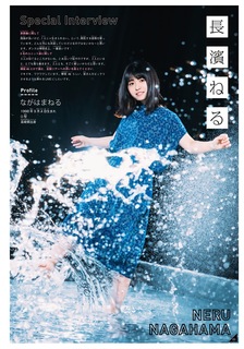 Neru Nagahama feet photo 13