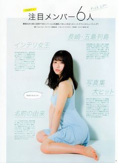 Neru Nagahama feet photo 13