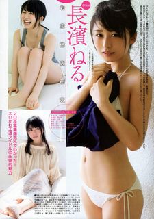 Neru Nagahama feet photo 11