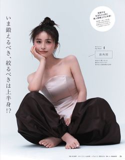 Neru Nagahama feet photo 1