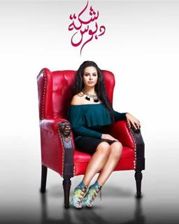 Nesreen Ameen feet photo 8