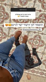 Neta Alchimister feet photo thumbnail