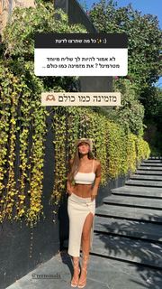 Neta Alchimister feet photo thumbnail